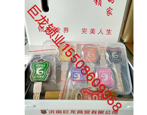 黄山山东开锁培训