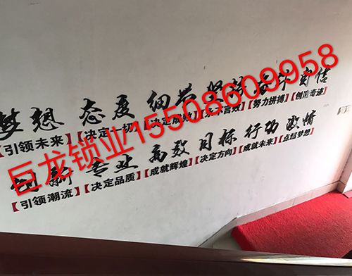 黄山开锁培训