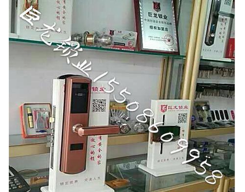 黄山济南开锁培训