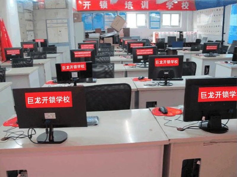 黄山开锁技术学习班